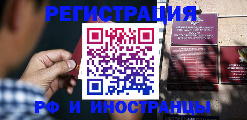 временная регистрация собственник в Тамбове