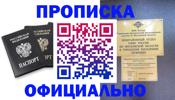 миграционный учет в Тамбове