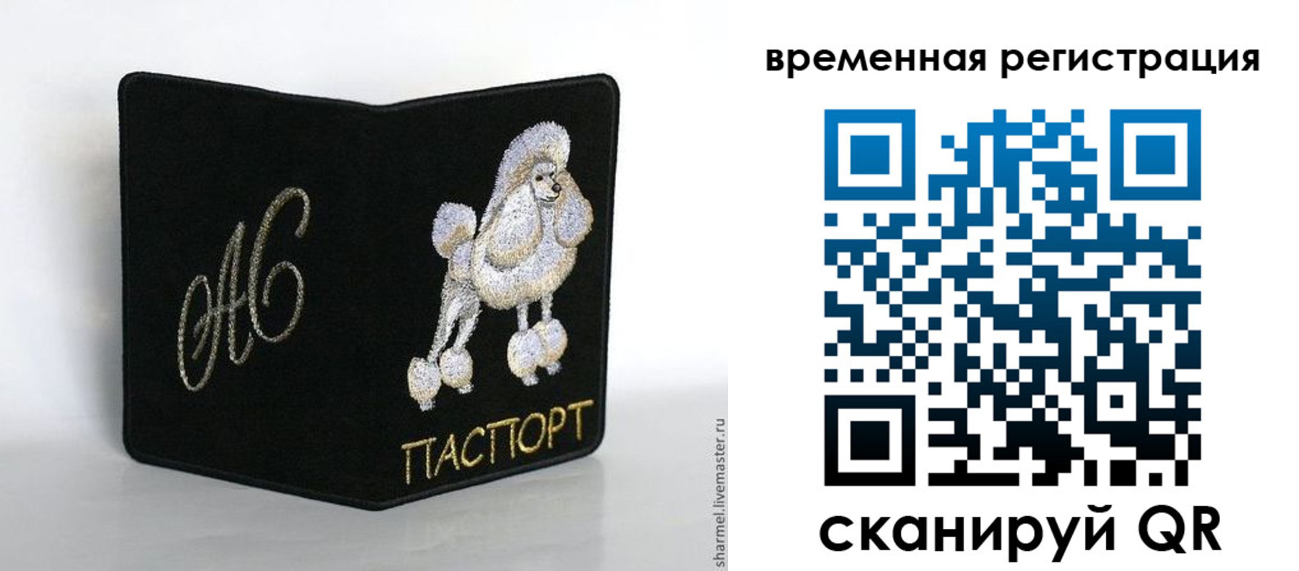временная регистрация надежно в Тамбове