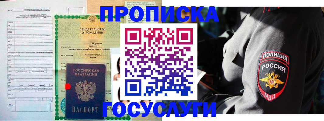 прописка законно в Тамбове