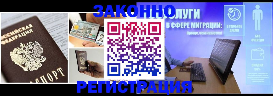 временная регистрация в Тамбове