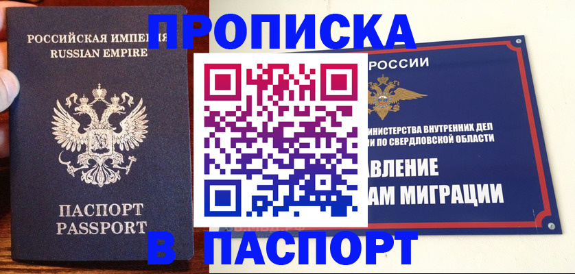 прописка ребенка в Тамбове