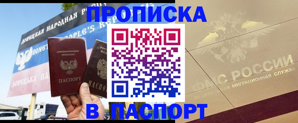 прописка поиск в Тамбове