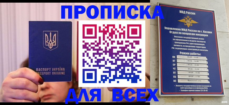 временная регистрация в Тамбове