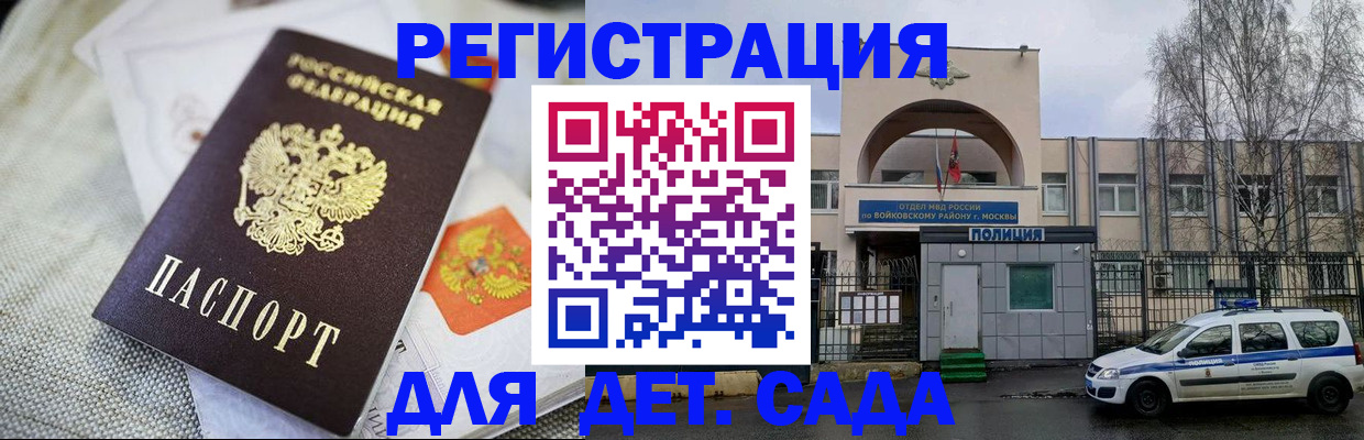 временная регистрация надежно в Тамбове