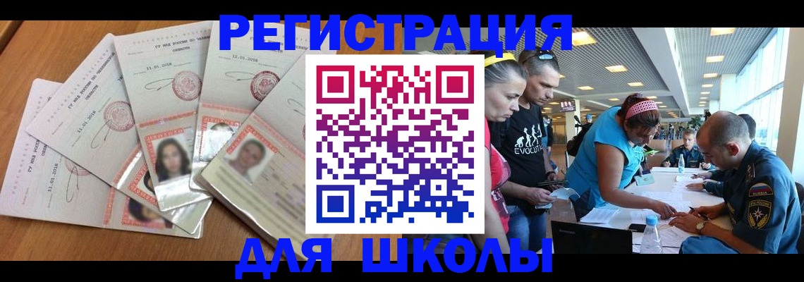 временная регистрация для всех в Тамбове