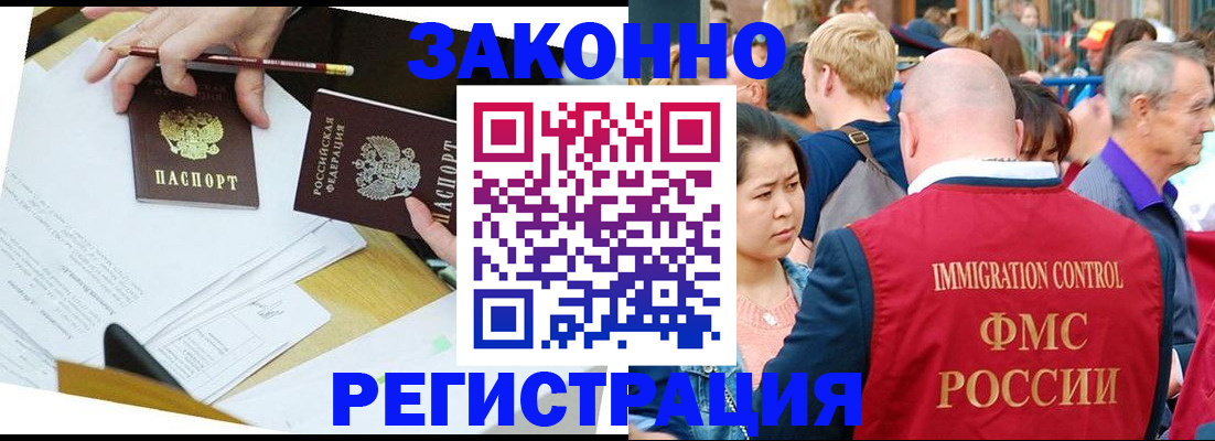 временная регистрация недорого в Тамбове