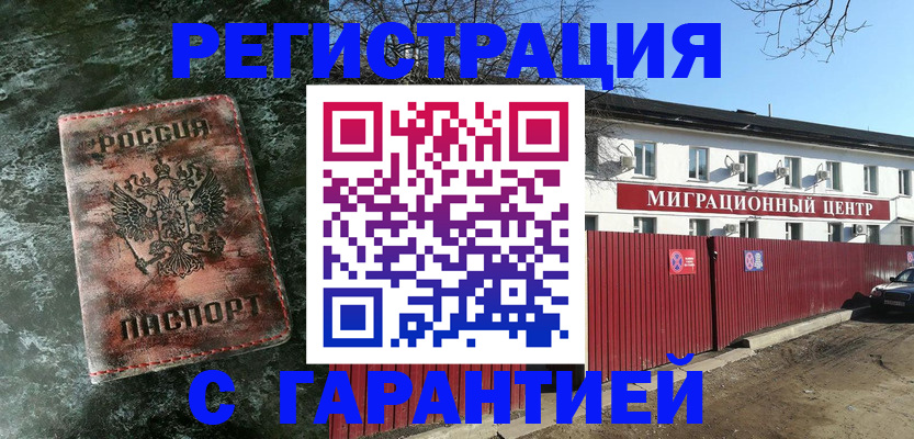 временная регистрация госуслуги в Тамбове