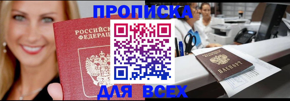 временная регистрация гарантия в Тамбове